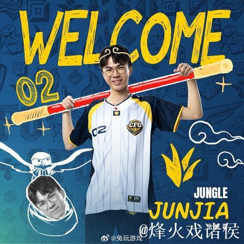 CFO发布人员变动公告:打野选手Shad0w即日起加入队伍 CFO发布人员变动公告:打野选手Shad0w即日起加入队伍